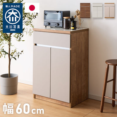 キッチンカウンター 60 幅60 高さ93 開き扉 完成品 国産 日本製 大川家具 レンジ台 カウンター テーブル 食器棚 キッチンボード 引き出し 大容量