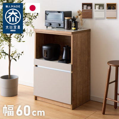 キッチンカウンター 60 幅60 高さ93 オープンスライド 完成品 国産 日本製 大川家具 レンジ台 カウンター テーブル 食器棚 キッチンボード 引き出し 大容量