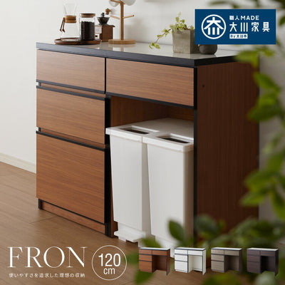 キッチンカウンター 120 完成品 FRON120 引き出し収納 ダストボックス収納 モイス加工 ごみ箱 間仕切り 背面化粧 開梱設置無料 奥行45 高さ93 フルオープンレール ポリエステル化粧板