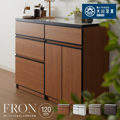 キッチンカウンター 120 完成品 FRON120 引き出し収納 開き扉収納 間仕切り 背面化粧 奥行45 高さ93 開梱設置無料 フルオープンレール アイランドキッチン ポリエステル化粧板