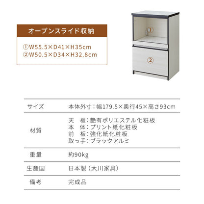 キッチンカウンター 180 完成品 FRON180 引き出し収納 オープンスライド収納 開き扉収納 レンジ台 間仕切り 背面化粧 開梱設置無料 奥行45 高さ93 フルオープンレール ポリエステル化粧板(代引不可)