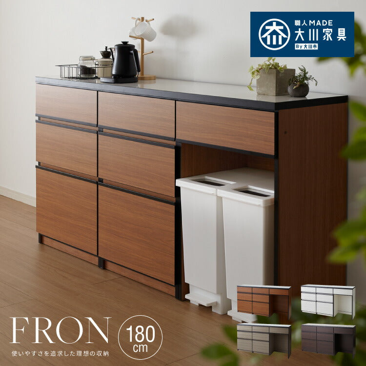 キッチンカウンター 180 完成品 FRON120 引き出し収納×2 ダストボックス収納 モイス加工 ごみ箱 間仕切り 背面化粧 開梱設置無料 奥行45 高さ93 フルオープンレール ポリエステル化粧板(代引不可)