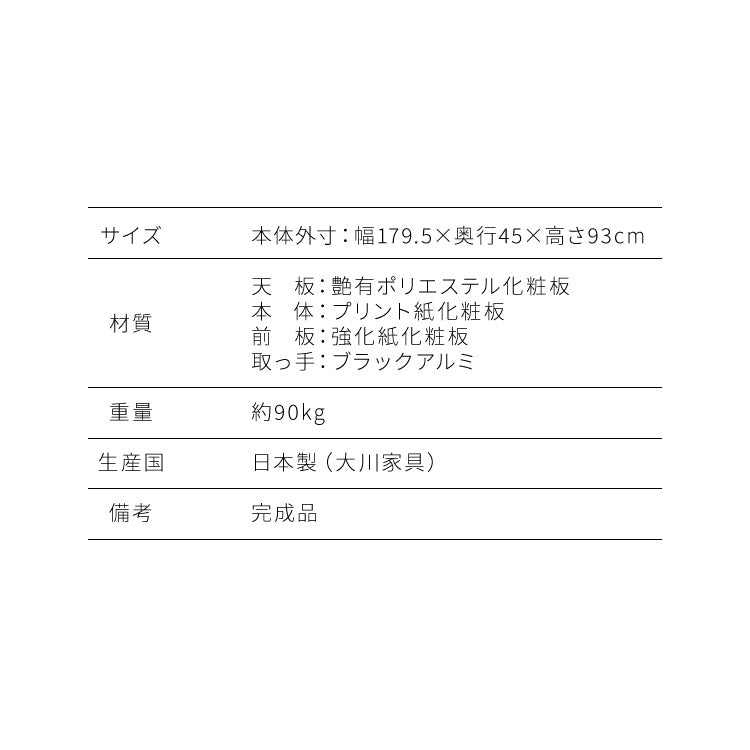 キッチンカウンター 180 完成品 FRON180 引き出し収納×2 オープンスライド収納 レンジ台 間仕切り 背面化粧 開梱設置無料 奥行45 高さ93 フルオープンレール ポリエステル化粧板(代引不可)