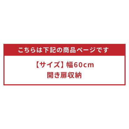 キッチンカウンター 60 完成品 FLON60 開き扉収納 間仕切り 背面化粧 奥行45 高さ93 アルミ取っ手 北欧 フルオープンレール アイランドキッチン ポリエステル化粧板(代引不可)