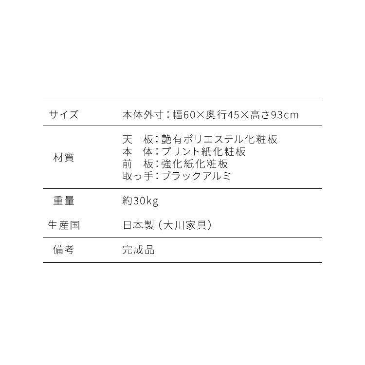 キッチンカウンター 60 完成品 FLON60 開き扉収納 間仕切り 背面化粧 奥行45 高さ93 アルミ取っ手 北欧 フルオープンレール アイランドキッチン ポリエステル化粧板(代引不可)