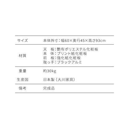 キッチンカウンター 60 完成品 FLON60 開き扉収納 間仕切り 背面化粧 奥行45 高さ93 アルミ取っ手 北欧 フルオープンレール アイランドキッチン ポリエステル化粧板(代引不可)