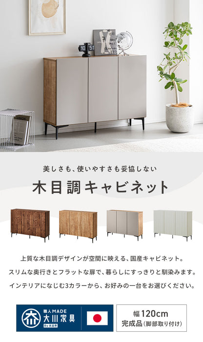 【5%OFF】キャビネット 幅120 脚付き サイドボード リビングボード リビング収納 おしゃれ 北欧 ヴィンテージ 木目 木製 完成品 大容量 本棚 書棚 リビング 収納 シェルフ コード穴 扉付き 棚 テレビ台(代引不可)