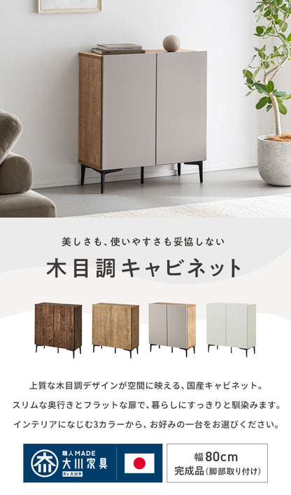 【5%OFF】キャビネット 幅80 脚付き サイドボード リビングボード リビング収納 おしゃれ 北欧 ヴィンテージ 木目 木製 完成品 大容量 本棚 書棚 リビング 収納 シェルフ コード穴 扉付き 棚 テレビ台(代引不可)
