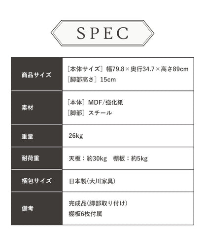 【5%OFF】キャビネット 幅80 脚付き サイドボード リビングボード リビング収納 おしゃれ 北欧 ヴィンテージ 木目 木製 完成品 大容量 本棚 書棚 リビング 収納 シェルフ コード穴 扉付き 棚 テレビ台(代引不可)