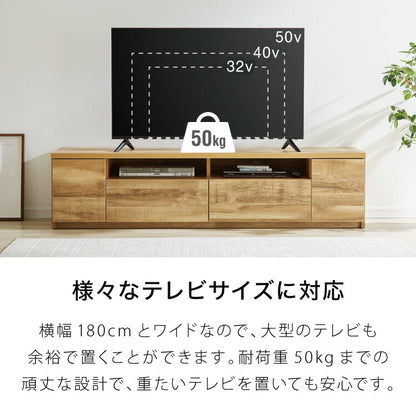 テレビ台 幅180cm 【日本製 大川家具 完成品】 ローボード TV台 TVボード 木製 テレビボード 木製 42インチ 32インチ 52インチ(代引不可)