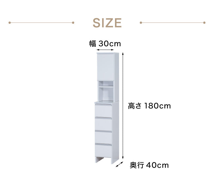 ランドリーチェスト ハイタイプ 幅30cm 高さ180cm 奥行40cm 【国産 大川家具 完成品】 ランドリー収納 ランドリーボックス サニタリーラック サニタリーチェスト(代引不可)