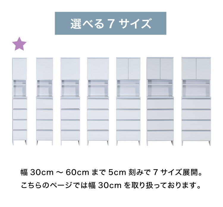 ランドリーチェスト ハイタイプ 幅30cm 高さ180cm 奥行40cm 【国産 大川家具 完成品】 ランドリー収納 ランドリーボックス サニタリーラック サニタリーチェスト(代引不可)