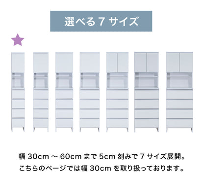 ランドリーチェスト ハイタイプ 幅30cm 高さ180cm 奥行40cm 【国産 大川家具 完成品】 ランドリー収納 ランドリーボックス サニタリーラック サニタリーチェスト(代引不可)