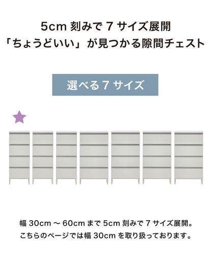 ランドリーチェスト ロータイプ 幅30cm 高さ100cm 奥行40cm 【国産 大川家具 完成品】 ランドリー収納 ランドリーボックス サニタリーラック サニタリーチェスト たんす 収納家具 収納 チェスト(代引不可)