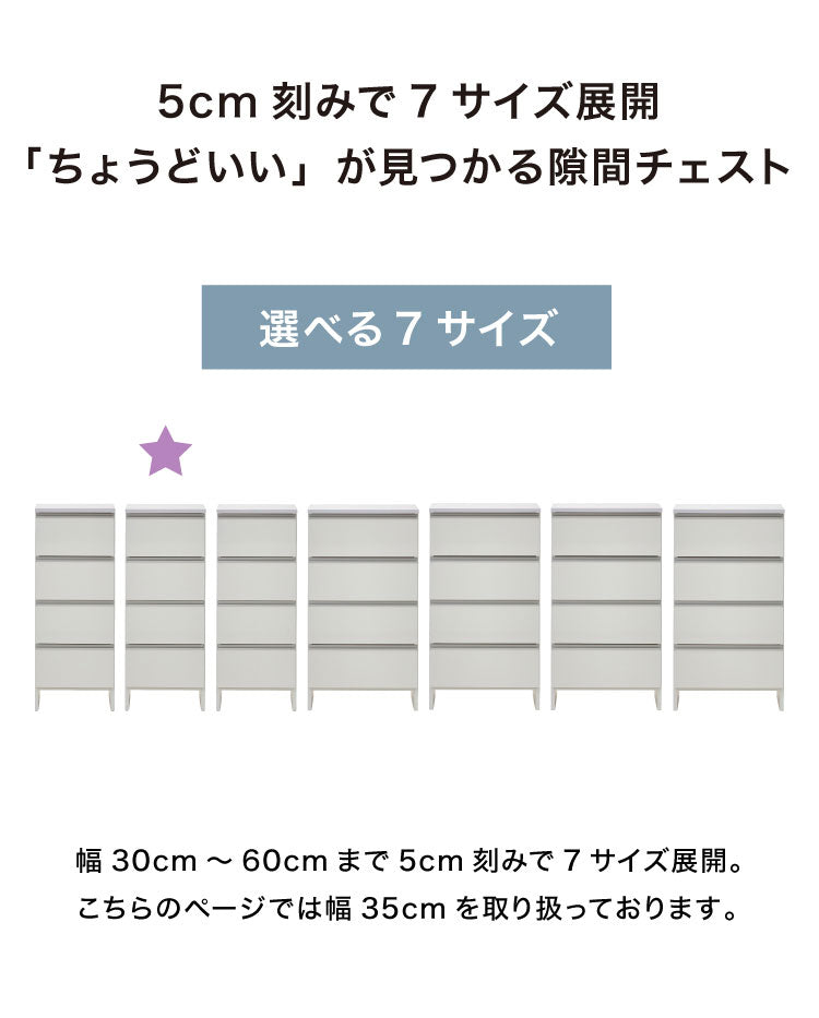 ランドリーチェスト ロータイプ 幅35cm 高さ100cm 奥行40cm 【国産 大川家具 完成品】 ランドリー収納 ランドリーボックス サニタリーラック サニタリーチェスト たんす 収納家具 収納 チェスト(代引不可)