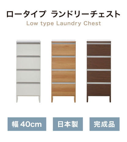 ランドリーチェスト ロータイプ 幅40cm 高さ100cm 奥行40cm 【国産 大川家具 完成品】 ランドリー収納 ランドリーボックス サニタリーラック サニタリーチェスト たんす 収納家具 収納 チェスト(代引不可)