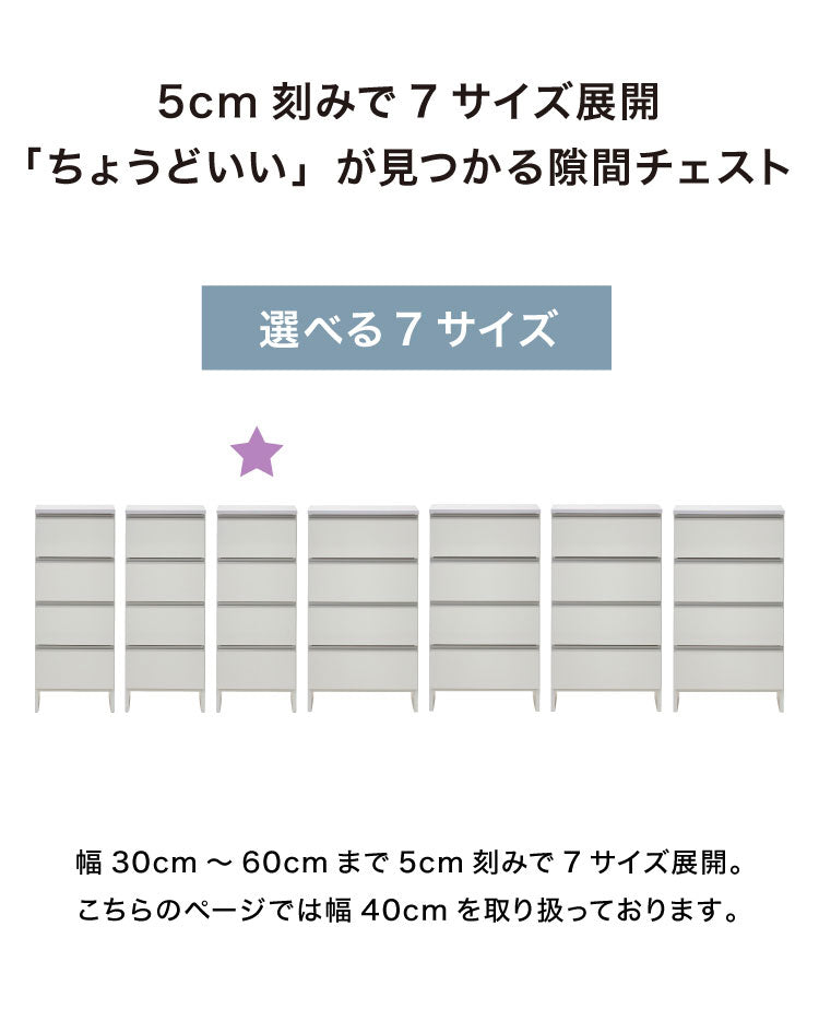 ランドリーチェスト ロータイプ 幅40cm 高さ100cm 奥行40cm 【国産 大川家具 完成品】 ランドリー収納 ランドリーボックス サニタリーラック サニタリーチェスト たんす 収納家具 収納 チェスト(代引不可)