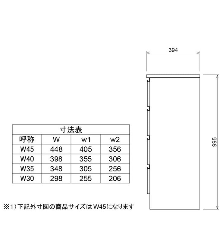 ランドリーチェスト ロータイプ 幅45cm 高さ100cm 奥行40cm 【国産 大川家具 完成品】 ランドリー収納 ランドリーボックス サニタリーラック サニタリーチェスト(代引不可)
