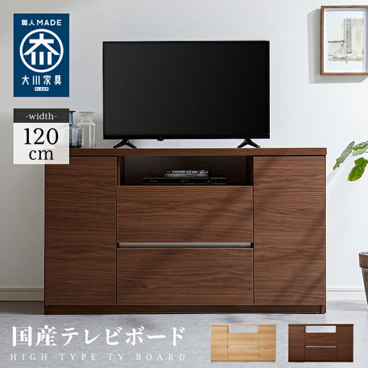 テレビ台 ハイタイプ 高さ70 幅120 日本製 大川家具 完成品 木製 TV台 TVボード テレビボード 北欧 おしゃれ キャビネット(代引不可)