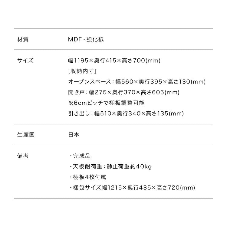 テレビ台 ハイタイプ 高さ70 幅120 日本製 大川家具 完成品 木製 TV台 TVボード テレビボード 北欧 おしゃれ キャビネット(代引不可)