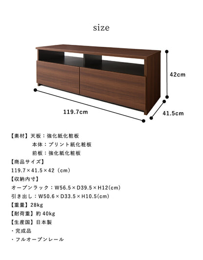 ローボード 幅120cm 木製 42インチ 32インチ 52インチ 白 ホワイト ブラウン おしゃれ テレビ台 テレビボード テレビラック TV台 TVボード 収納 【日本製 大川家具 完成品】 (代引不可)