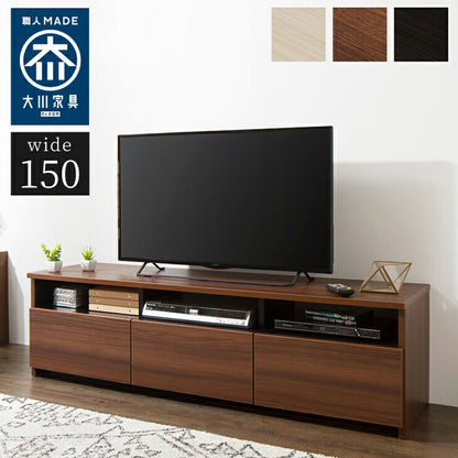 ローボード 幅150cm 【日本製 大川家具 完成品】 テレビ台 テレビボード テレビラック 木製 42インチ 32インチ 52インチ 一人暮らし(代引不可)