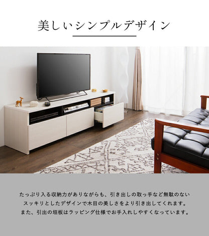 ローボード 幅150cm 【日本製 大川家具 完成品】 テレビ台 テレビボード テレビラック 木製 42インチ 32インチ 52インチ 一人暮らし(代引不可)