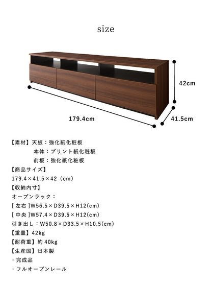 ローボード 幅180cm 木製 42インチ 32インチ 52インチ 白 ホワイト ブラウン おしゃれ テレビ台 テレビボード テレビラック TV台 TVボード 収納 【日本製 大川家具 完成品】(代引不可)