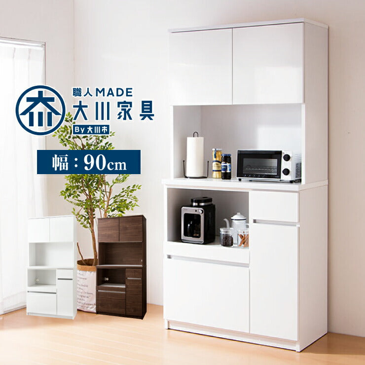 食器棚 レンジ台 幅90cm 【国産 大川家具 開梱設置無料 完成品】 コンセント付き 大容量収納 シンプル キッチン収納 ダイニング キッチンキャビネット キッチンボード カップボード