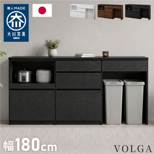 食器棚 キッチンカウンター 開梱設置無料 幅180cm 日本製 国産 引出&オープン&ダスト収納タイプ 完成品 大川家具 レンジ台 キッチン収納 キッチンボード 大容量 ホワイト ブラウン セラミックグレー(代引不可)