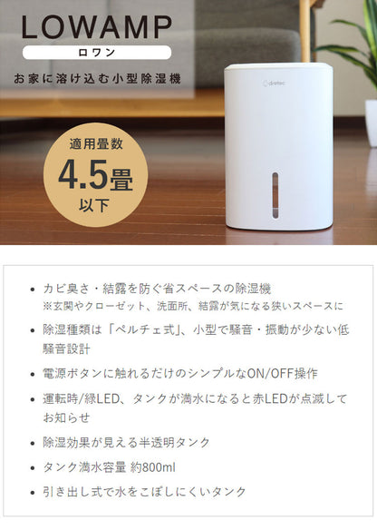 ドリテック コンパクト除湿機 JY-102 小型除湿機 大容量タンク 800ml 4.5畳以下 コンパクト 省スペース 除湿器 ペルチェ式 小型 梅雨対策 湿気対策 玄関 クローゼット 寝室 白 ホワイト ロワン dretec