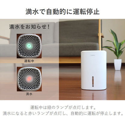 ドリテック コンパクト除湿機 JY-102 小型除湿機 大容量タンク 800ml 4.5畳以下 コンパクト 省スペース 除湿器 ペルチェ式 小型 梅雨対策 湿気対策 玄関 クローゼット 寝室 白 ホワイト ロワン dretec