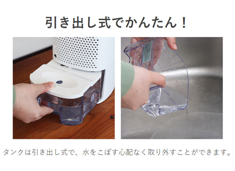 ドリテック コンパクト除湿機 JY-102 小型除湿機 大容量タンク 800ml 4.5畳以下 コンパクト 省スペース 除湿器 ペルチェ式 小型 梅雨対策 湿気対策 玄関 クローゼット 寝室 白 ホワイト ロワン dretec