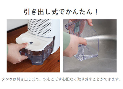 ドリテック コンパクト除湿機 JY-102 小型除湿機 大容量タンク 800ml 4.5畳以下 コンパクト 省スペース 除湿器 ペルチェ式 小型 梅雨対策 湿気対策 玄関 クローゼット 寝室 白 ホワイト ロワン dretec