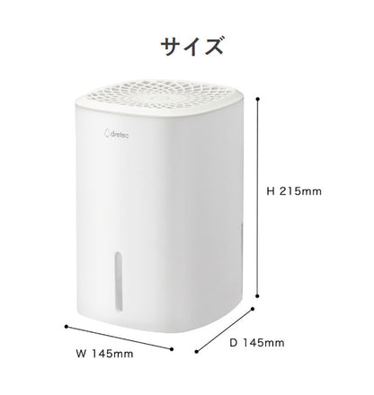 ドリテック コンパクト除湿機 JY-102 小型除湿機 大容量タンク 800ml 4.5畳以下 コンパクト 省スペース 除湿器 ペルチェ式 小型 梅雨対策 湿気対策 玄関 クローゼット 寝室 白 ホワイト ロワン dretec