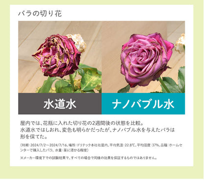 ドリテック ナノエアミスト ナノバブル散水ノズル メーカー1年保証 グッドデザイン受賞 ホースにつけるだけ 園芸 家庭菜園 野菜 花 ガーデニング 散水ノズル ホース nano air mist dretec