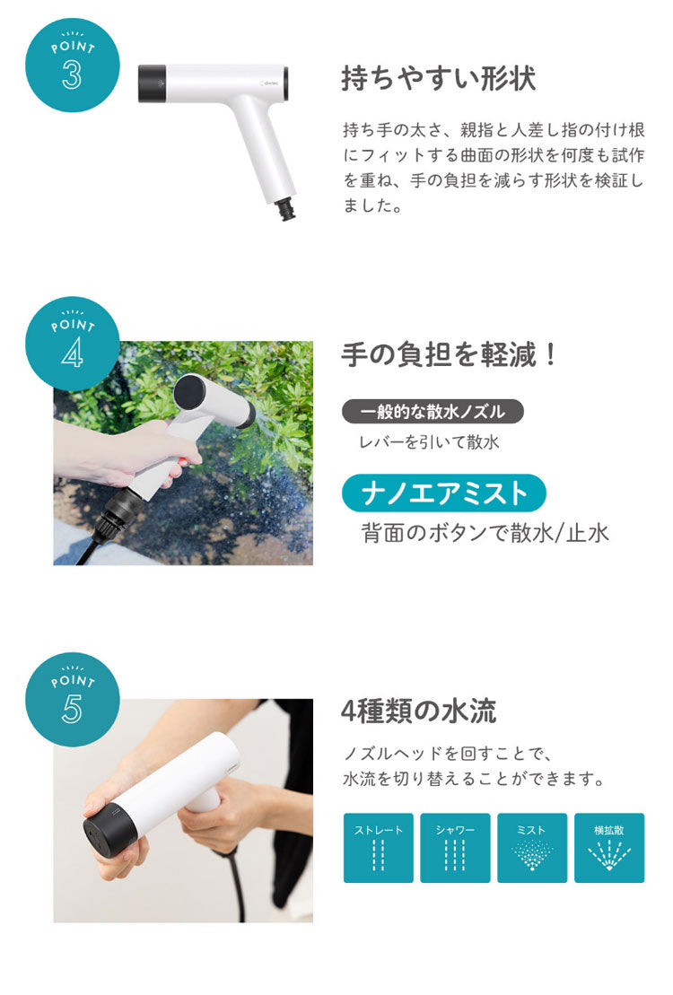 ドリテック ナノエアミスト ナノバブル散水ノズル メーカー1年保証 グッドデザイン受賞 ホースにつけるだけ 園芸 家庭菜園 野菜 花 ガーデニング 散水ノズル ホース nano air mist dretec