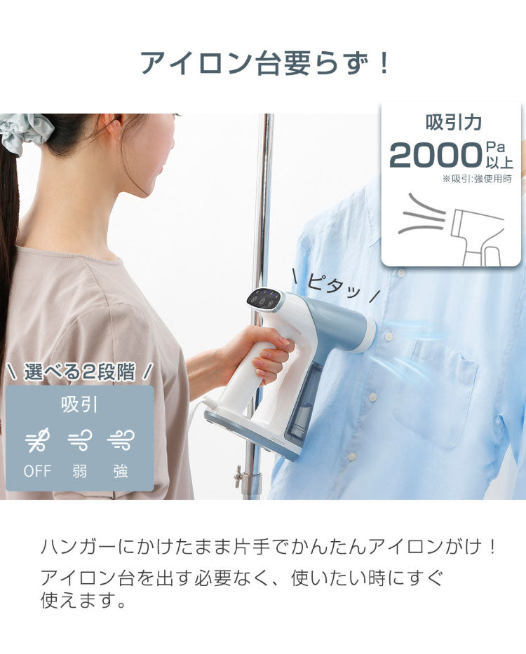 dretec ドリテック 吸着スチームアイロン スイピタ 吸引 ハンガーにかけたまま シワ伸ばし シワ取り アイロン台不要 すぐ使える 脱臭 除菌 片手 空中 簡単 タンク取り外し 安全機能 IR-102