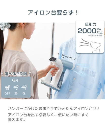 dretec ドリテック 吸着スチームアイロン スイピタ 吸引 ハンガーにかけたまま シワ伸ばし シワ取り アイロン台不要 すぐ使える 脱臭 除菌 片手 空中 簡単 タンク取り外し 安全機能 IR-102