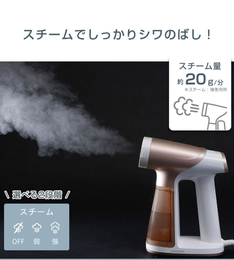 dretec ドリテック 吸着スチームアイロン スイピタ 吸引 ハンガーにかけたまま シワ伸ばし シワ取り アイロン台不要 すぐ使える 脱臭 除菌 片手 空中 簡単 タンク取り外し 安全機能 IR-102