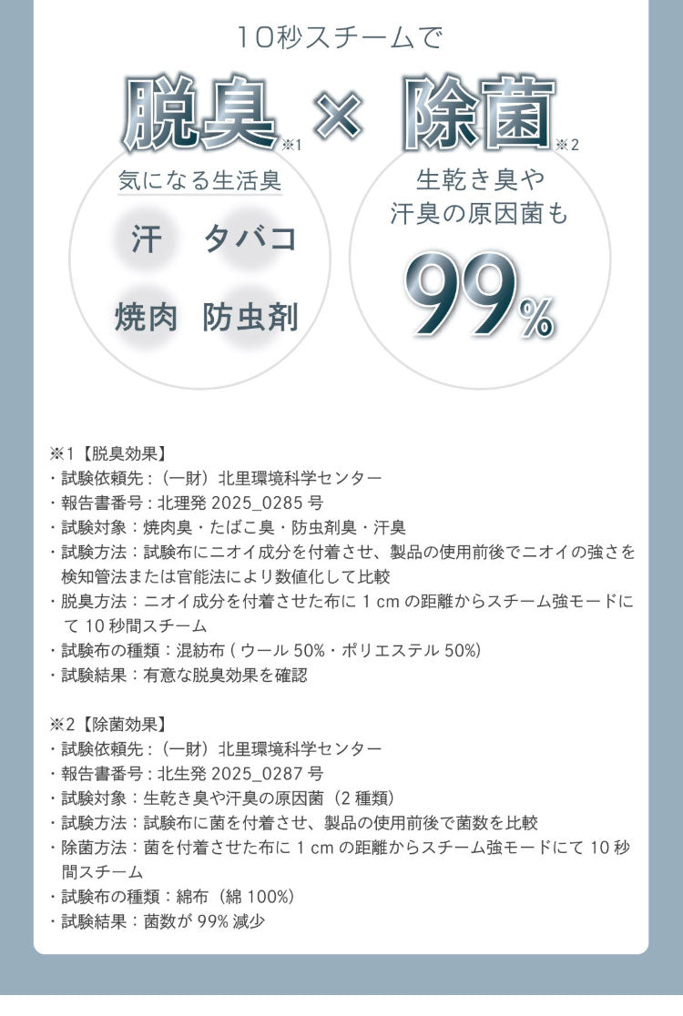 dretec ドリテック 吸着スチームアイロン スイピタ 吸引 ハンガーにかけたまま シワ伸ばし シワ取り アイロン台不要 すぐ使える 脱臭 除菌 片手 空中 簡単 タンク取り外し 安全機能 IR-102