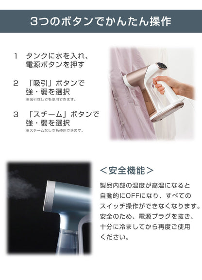 dretec ドリテック 吸着スチームアイロン スイピタ 吸引 ハンガーにかけたまま シワ伸ばし シワ取り アイロン台不要 すぐ使える 脱臭 除菌 片手 空中 簡単 タンク取り外し 安全機能 IR-102