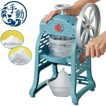 手動ふわ雪かき氷器 製氷カップ2個付き レトロ 元祖 本格 手動 手回し ふわふわ かき氷器 かき氷機 氷かき器 IS-FY-20 ドウシシャ DOSHISHA