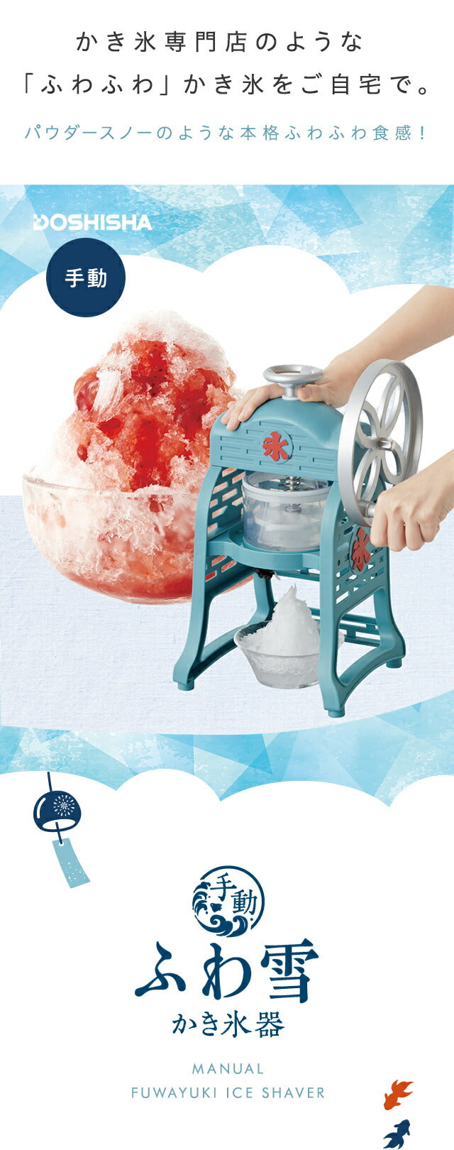 手動ふわ雪かき氷器 製氷カップ2個付き レトロ 元祖 本格 手動 手回し