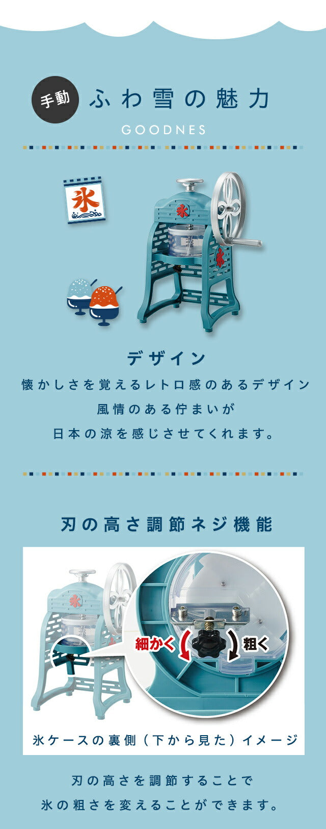 手動ふわ雪かき氷器 製氷カップ2個付き レトロ 元祖 本格 手動 手回し