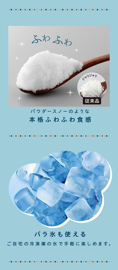 手動ふわ雪かき氷器 製氷カップ2個付き レトロ 元祖 本格 手動 手回し ふわふわ かき氷器 かき氷機 氷かき器 IS-FY-20 ドウシシャ DOSHISHA