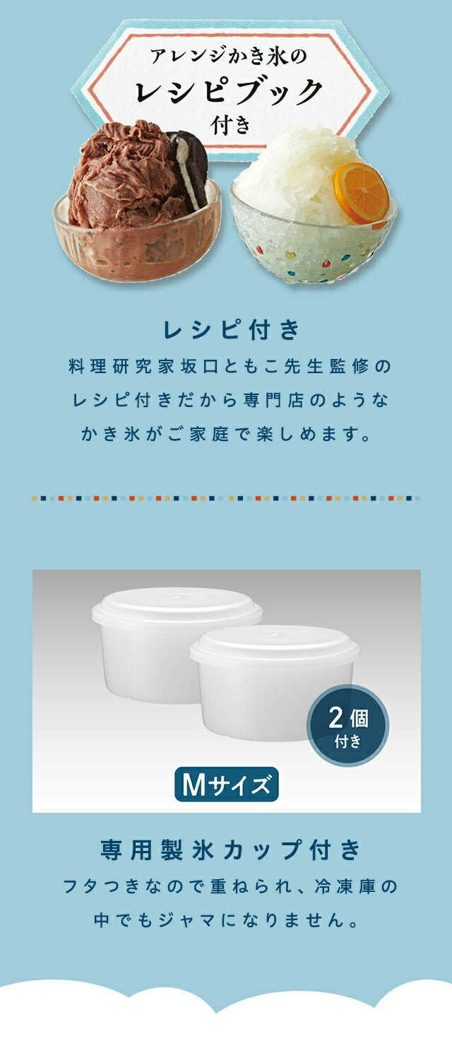 手動ふわ雪かき氷器 製氷カップ2個付き レトロ 元祖 本格 手動 手回し