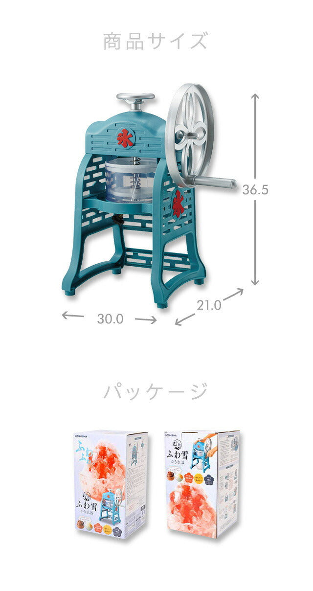 手動ふわ雪かき氷器 製氷カップ2個付き レトロ 元祖 本格 手動 手回し
