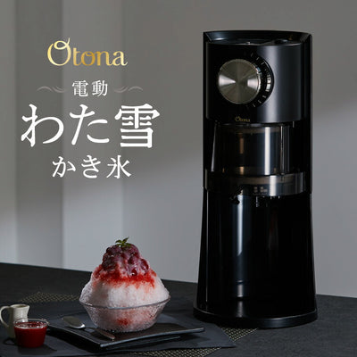 Otona オトナ 電動わた雪かき氷器 製氷カップ2個付き レシピ付き ヒーター機能搭載 電動 わた雪 かき氷器 かき氷機 氷かき器 DSHH-20 ドウシシャ DOSHISHA