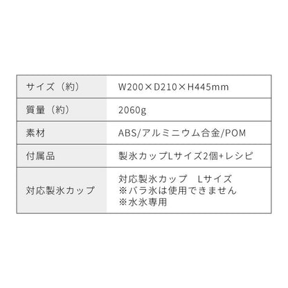Otona オトナ 電動かき氷器 電動 わた雪 かき氷器 ヒーター機能搭載 製氷カップ2個付き ヒーター機能